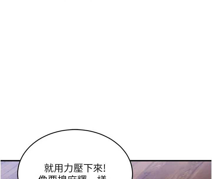 《衣錦還鄉》漫画 第19話-老當益壯的人妻獵人