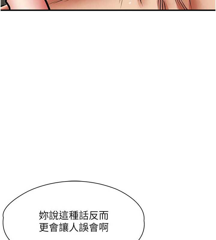 《衣錦還鄉》漫画 第19話-老當益壯的人妻獵人