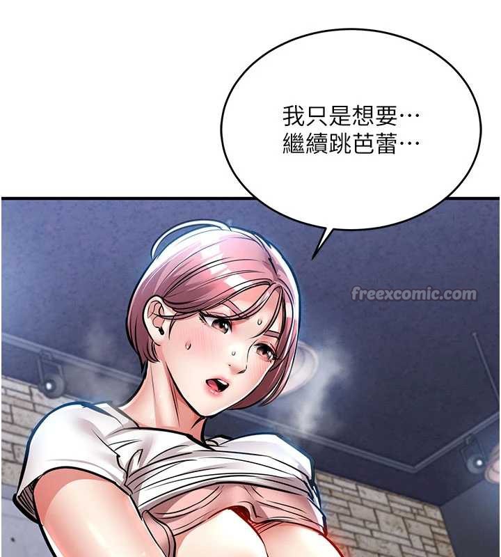 《衣錦還鄉》漫画 第19話-老當益壯的人妻獵人