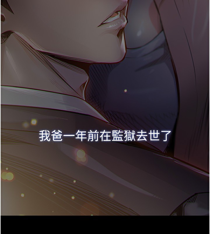 《衣錦還鄉》漫画 第2話-一直很想吸阿姨的奶