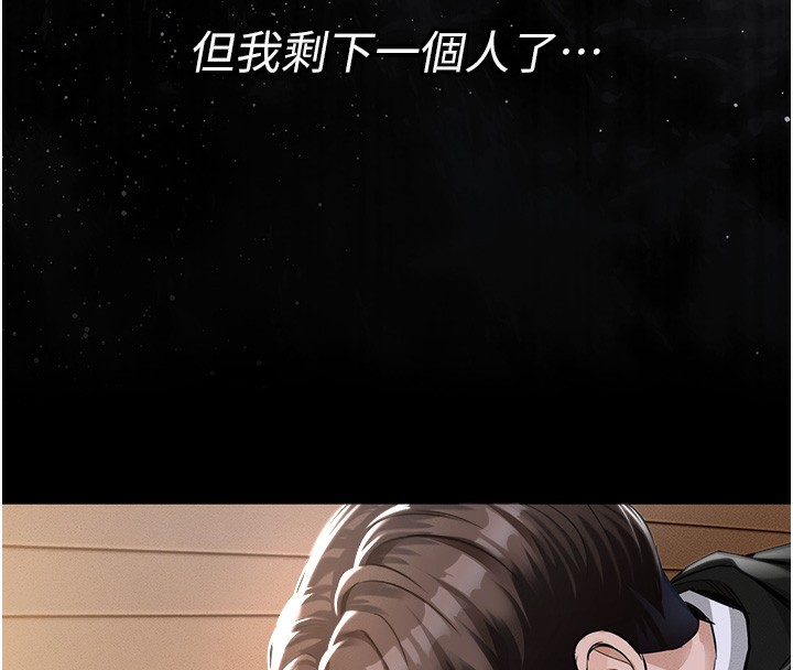 《衣錦還鄉》漫画 第2話-一直很想吸阿姨的奶