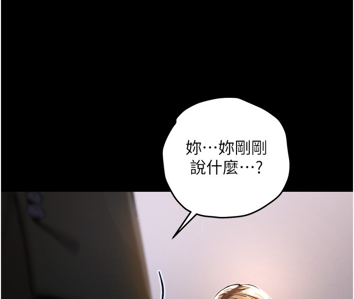 《衣錦還鄉》漫画 第2話-一直很想吸阿姨的奶