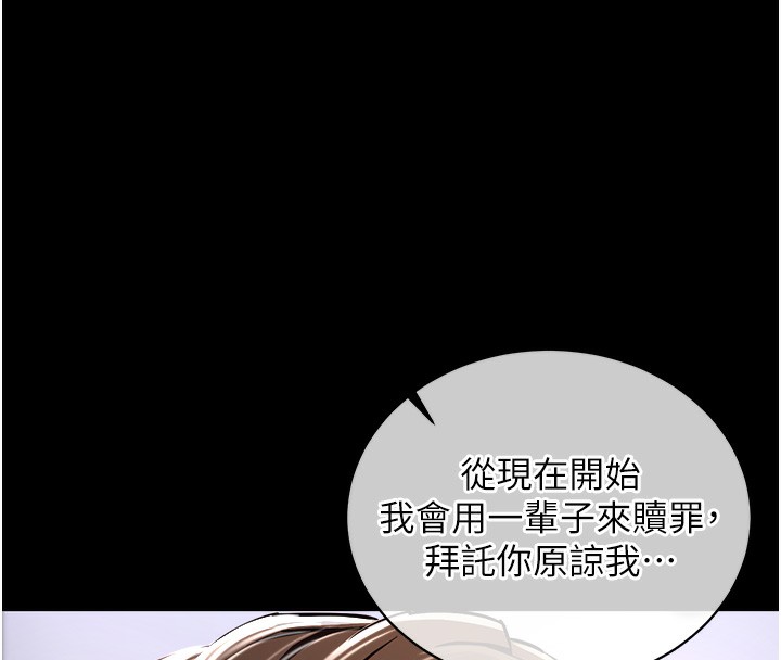 《衣錦還鄉》漫画 第2話-一直很想吸阿姨的奶