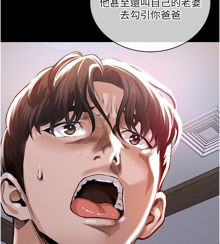 《衣錦還鄉》漫画 第2話-一直很想吸阿姨的奶