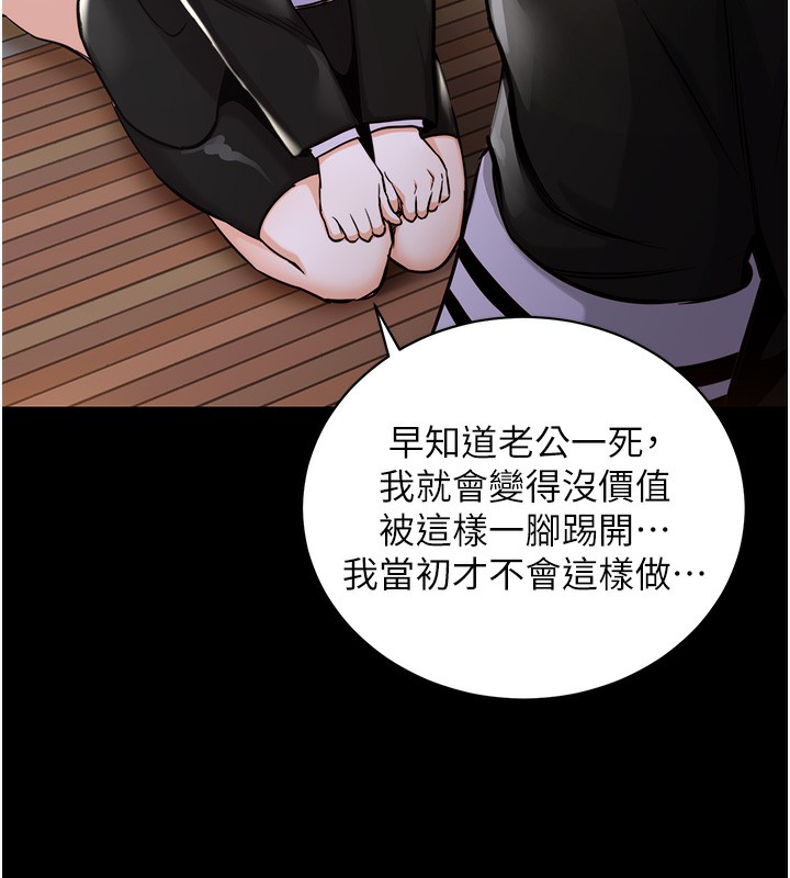 《衣錦還鄉》漫画 第2話-一直很想吸阿姨的奶