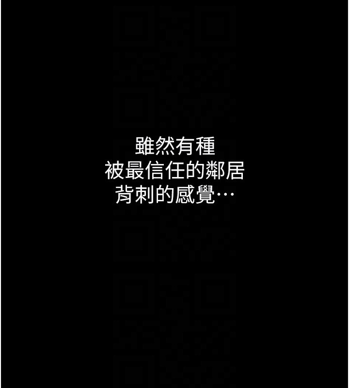 《衣錦還鄉》漫画 第2話-一直很想吸阿姨的奶