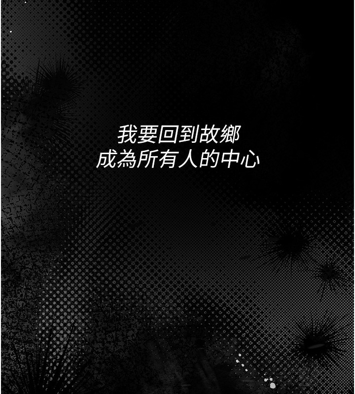 《衣錦還鄉》漫画 第2話-一直很想吸阿姨的奶