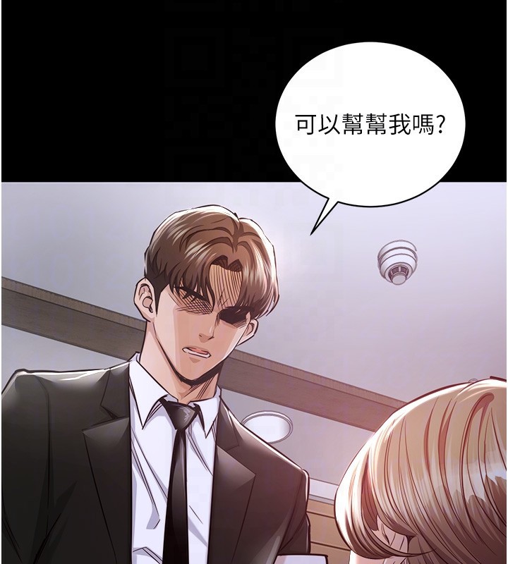 《衣錦還鄉》漫画 第2話-一直很想吸阿姨的奶