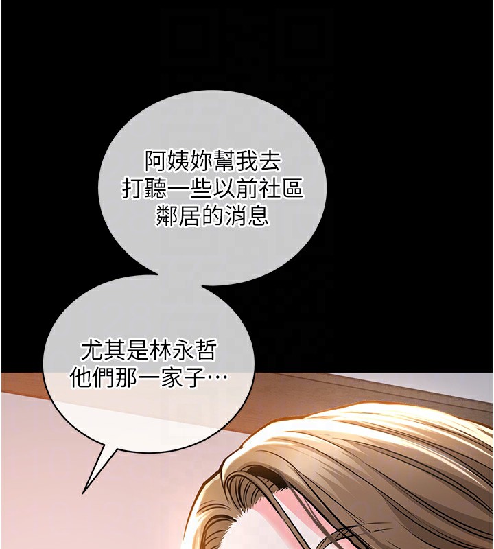《衣錦還鄉》漫画 第2話-一直很想吸阿姨的奶
