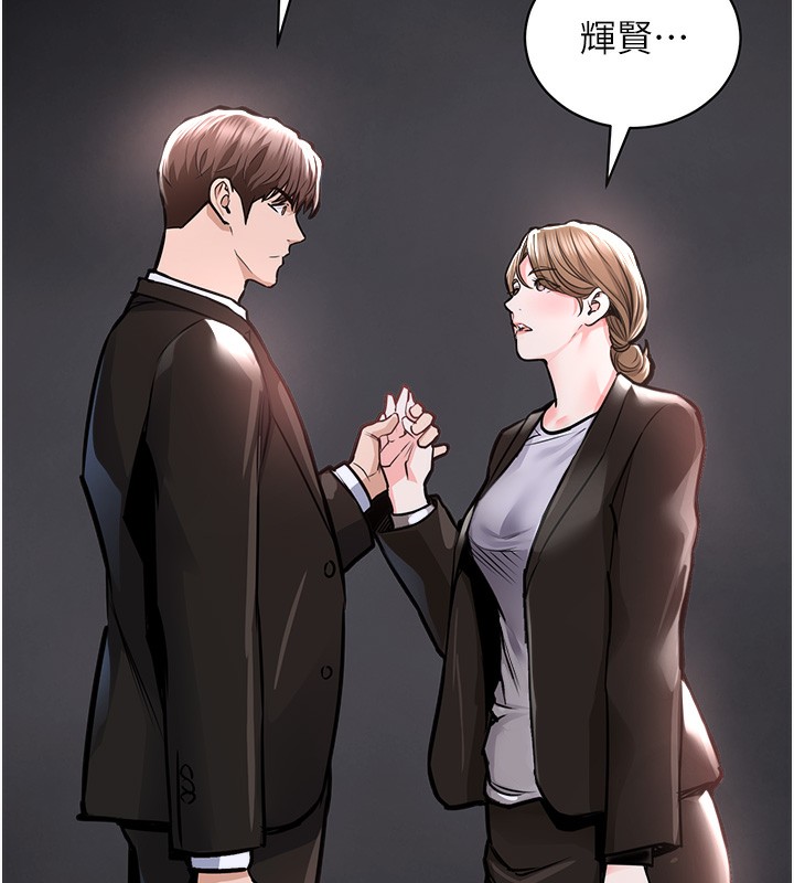 《衣錦還鄉》漫画 第2話-一直很想吸阿姨的奶