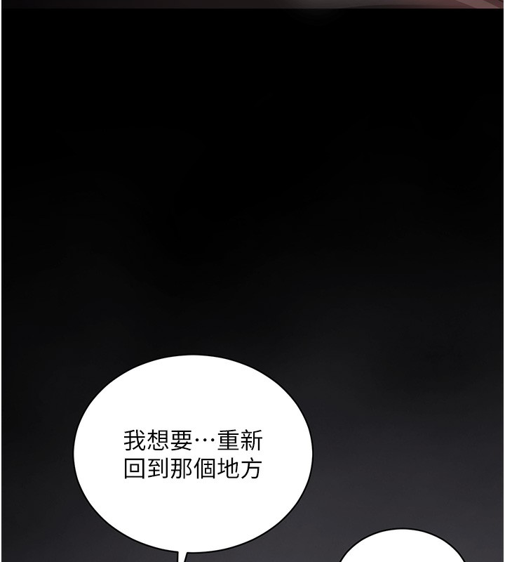 《衣錦還鄉》漫画 第2話-一直很想吸阿姨的奶