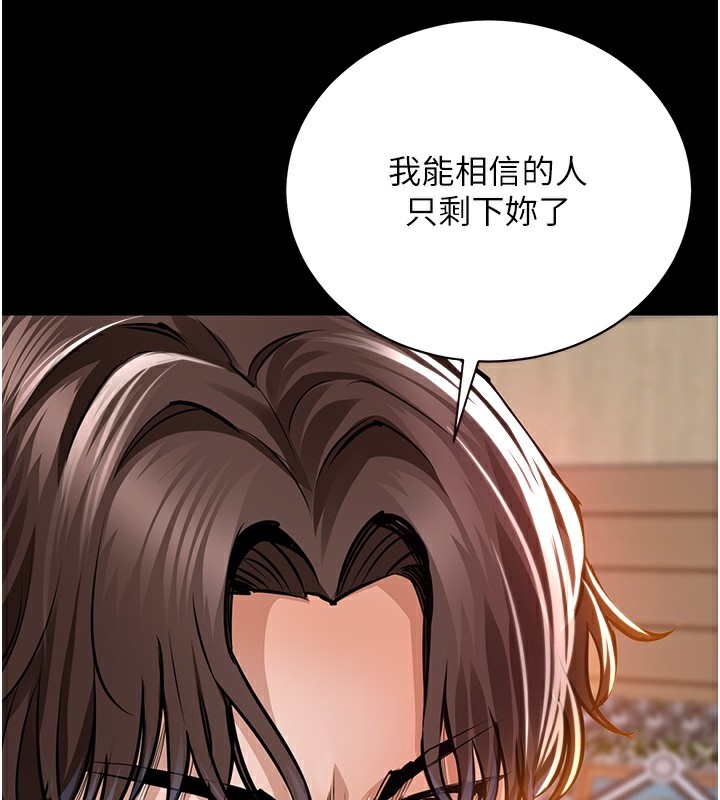 《衣錦還鄉》漫画 第2話-一直很想吸阿姨的奶