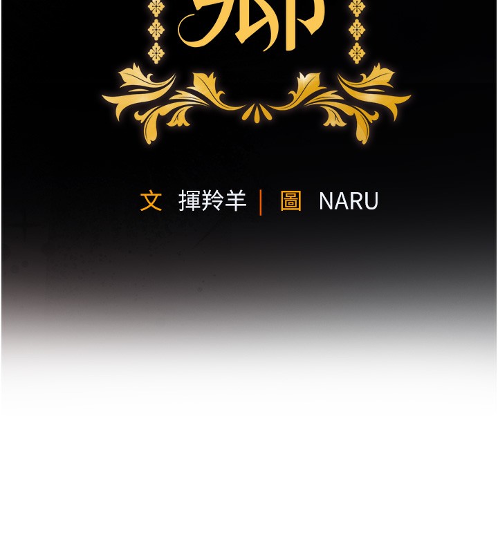 《衣錦還鄉》漫画 第2話-一直很想吸阿姨的奶