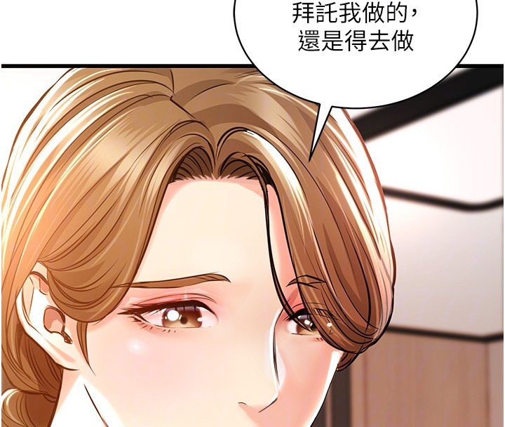 《衣錦還鄉》漫画 第2話-一直很想吸阿姨的奶