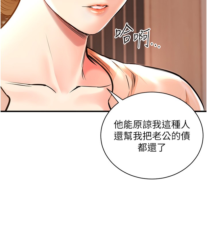 《衣錦還鄉》漫画 第2話-一直很想吸阿姨的奶