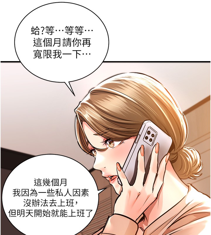 《衣錦還鄉》漫画 第2話-一直很想吸阿姨的奶