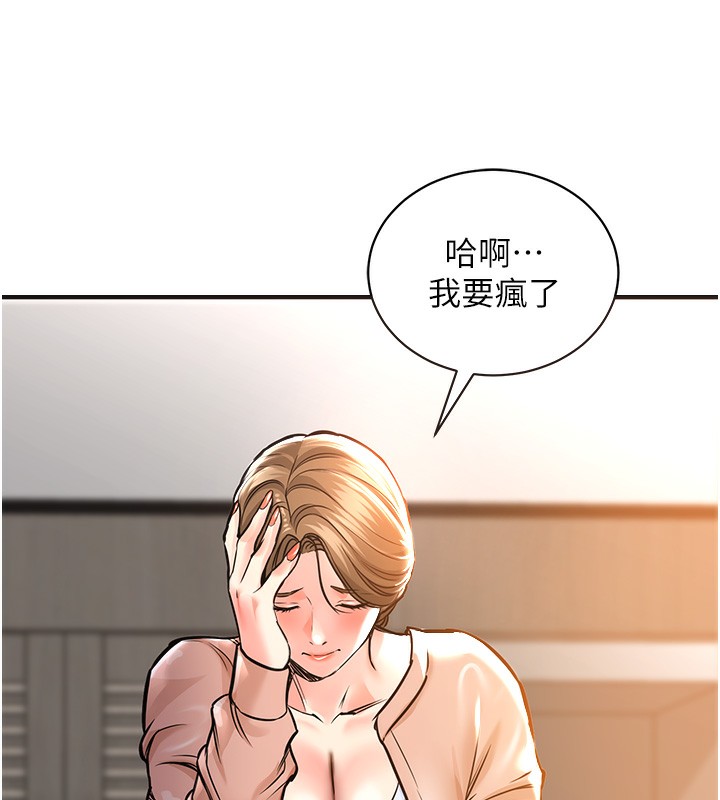 《衣錦還鄉》漫画 第2話-一直很想吸阿姨的奶
