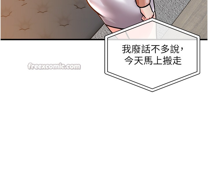 《衣錦還鄉》漫画 第2話-一直很想吸阿姨的奶