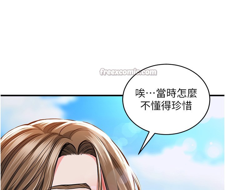 《衣錦還鄉》漫画 第2話-一直很想吸阿姨的奶