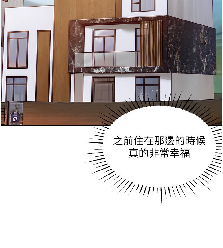 《衣錦還鄉》漫画 第2話-一直很想吸阿姨的奶