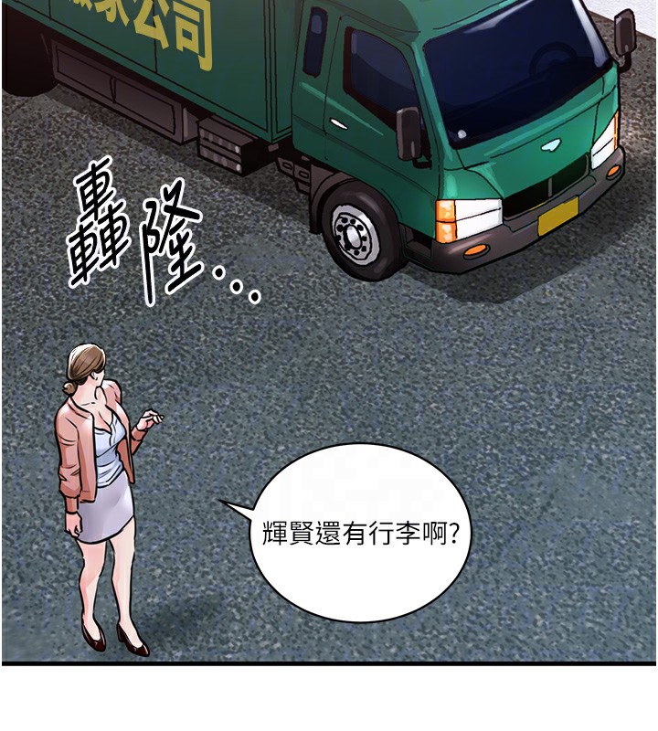 《衣錦還鄉》漫画 第2話-一直很想吸阿姨的奶