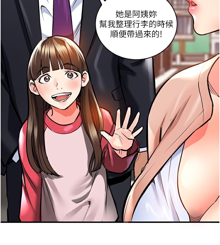 《衣錦還鄉》漫画 第2話-一直很想吸阿姨的奶