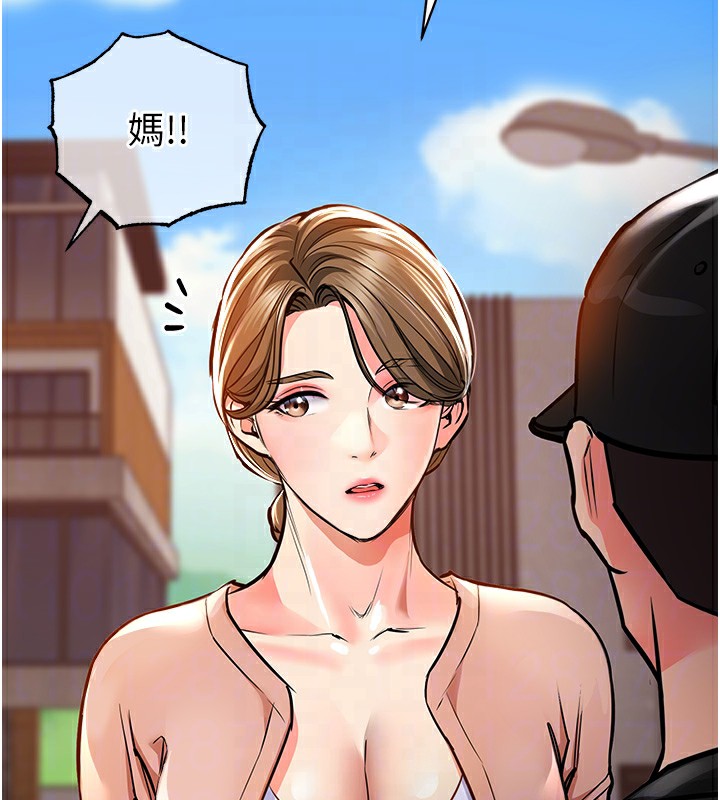 《衣錦還鄉》漫画 第2話-一直很想吸阿姨的奶