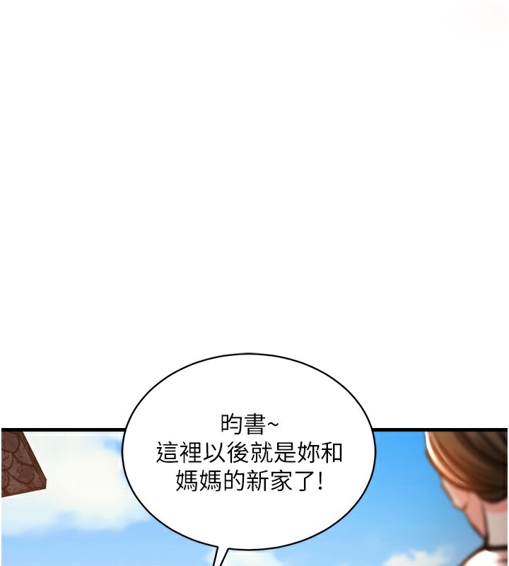 《衣錦還鄉》漫画 第2話-一直很想吸阿姨的奶