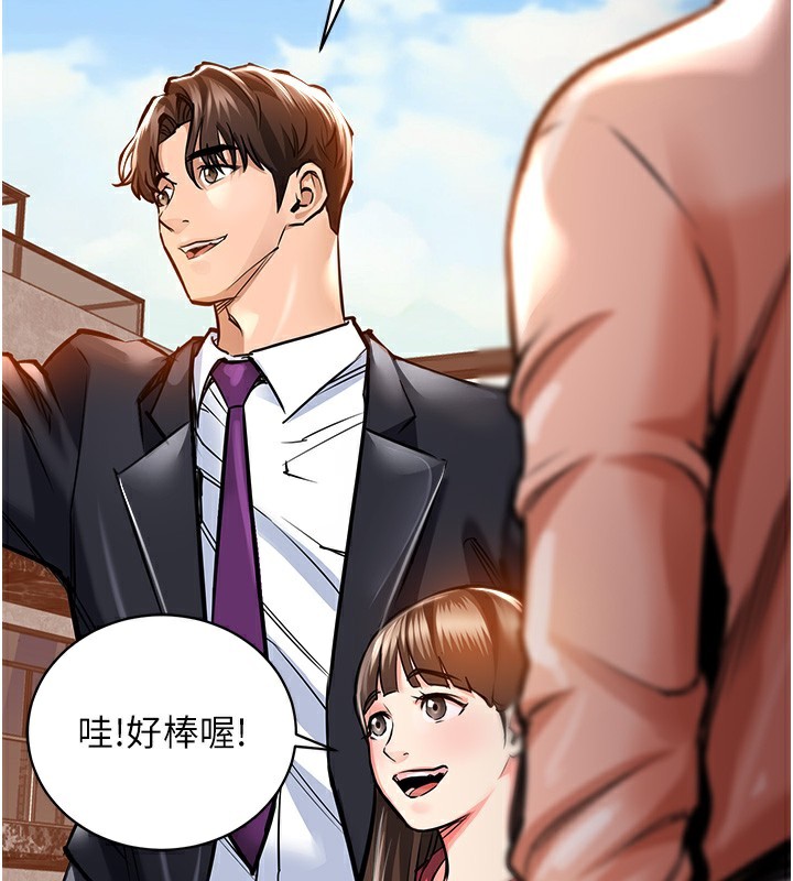 《衣錦還鄉》漫画 第2話-一直很想吸阿姨的奶