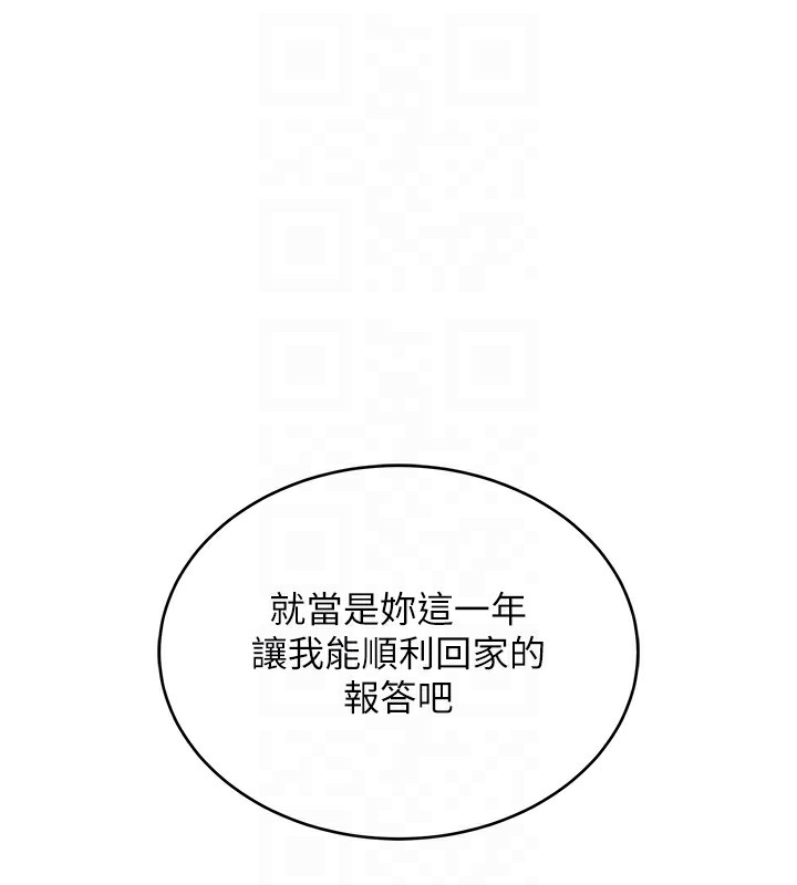 《衣錦還鄉》漫画 第2話-一直很想吸阿姨的奶