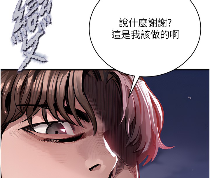 《衣錦還鄉》漫画 第2話-一直很想吸阿姨的奶