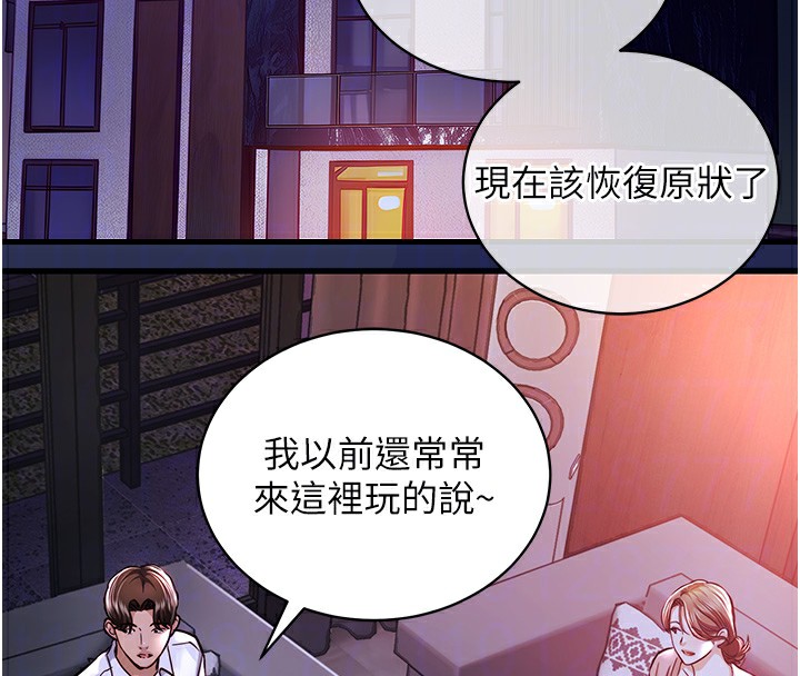 《衣錦還鄉》漫画 第2話-一直很想吸阿姨的奶