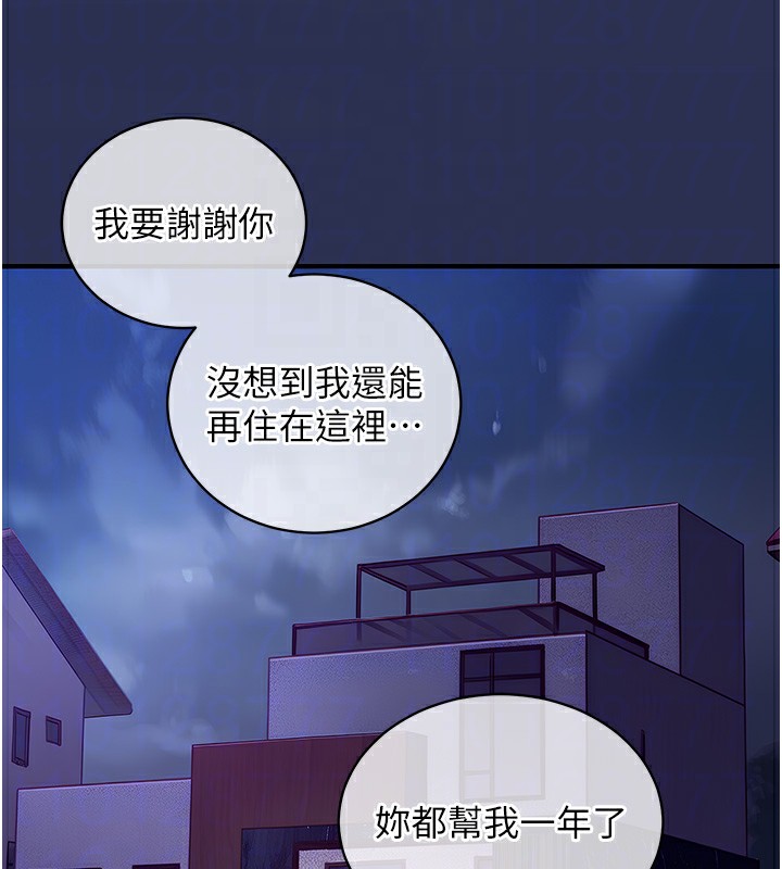 《衣錦還鄉》漫画 第2話-一直很想吸阿姨的奶