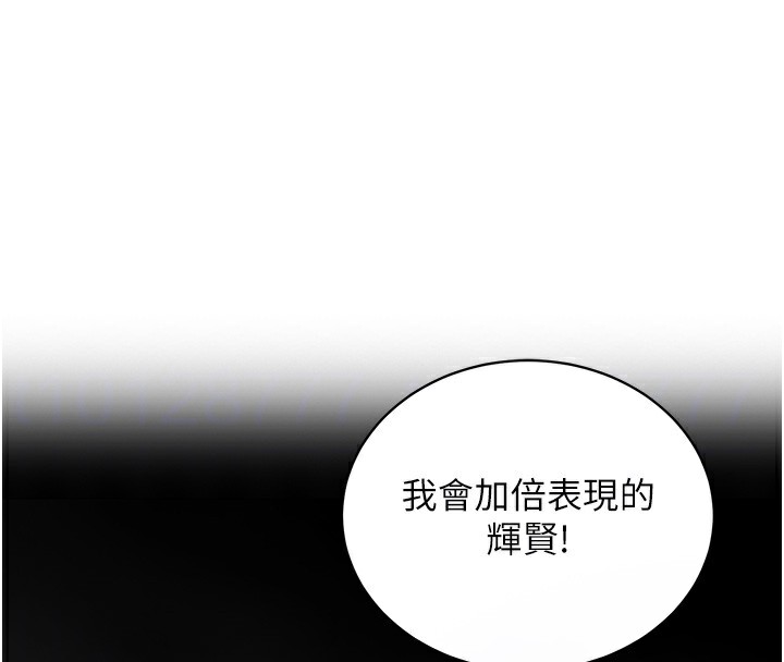 《衣錦還鄉》漫画 第2話-一直很想吸阿姨的奶
