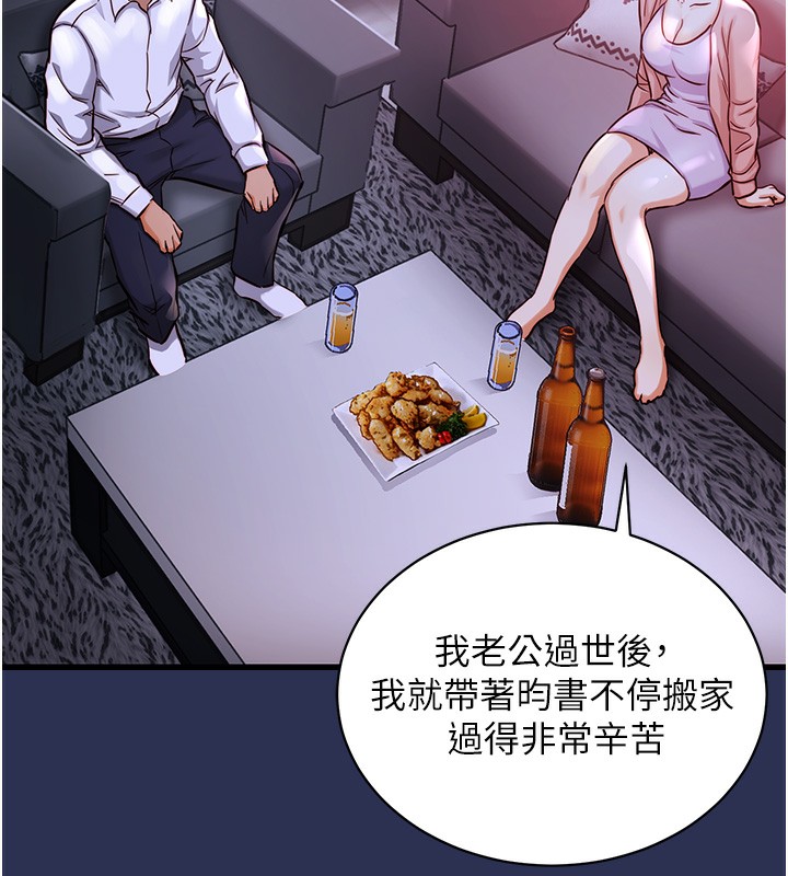 《衣錦還鄉》漫画 第2話-一直很想吸阿姨的奶