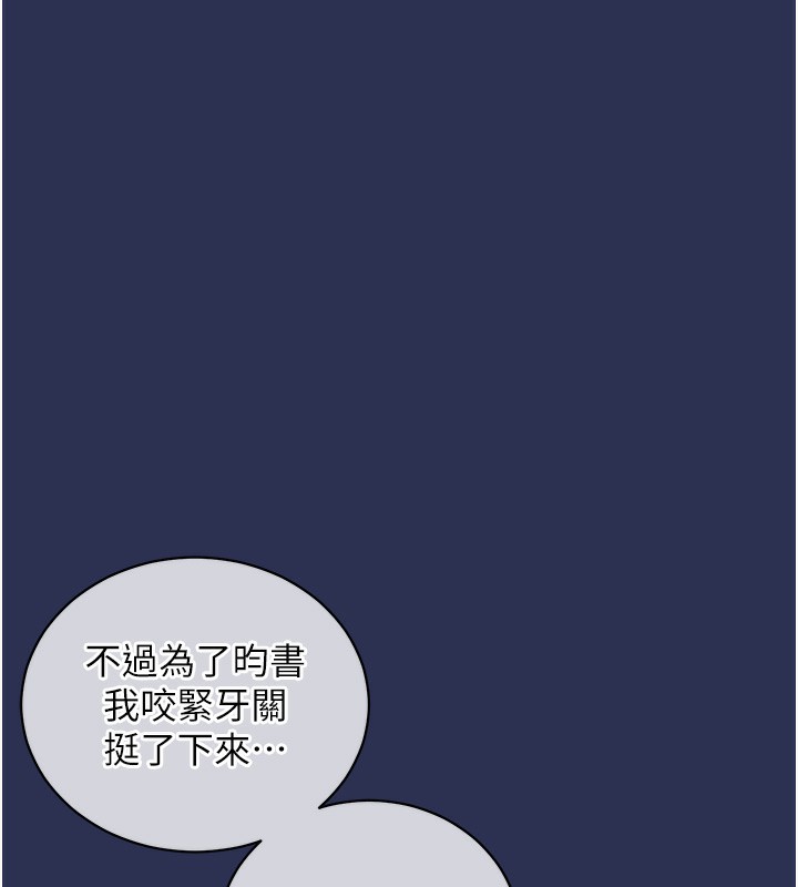 《衣錦還鄉》漫画 第2話-一直很想吸阿姨的奶