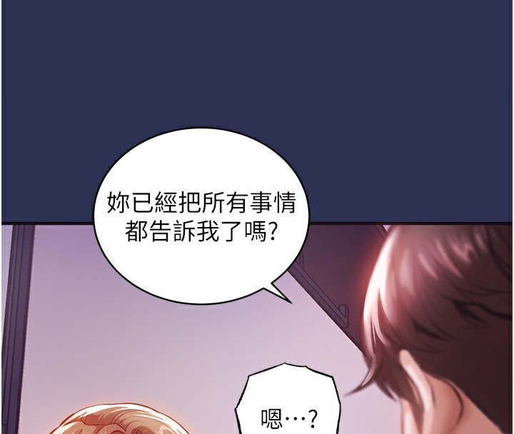 《衣錦還鄉》漫画 第2話-一直很想吸阿姨的奶