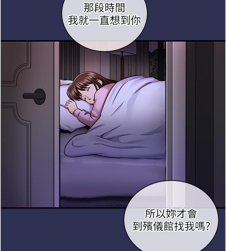 《衣錦還鄉》漫画 第2話-一直很想吸阿姨的奶