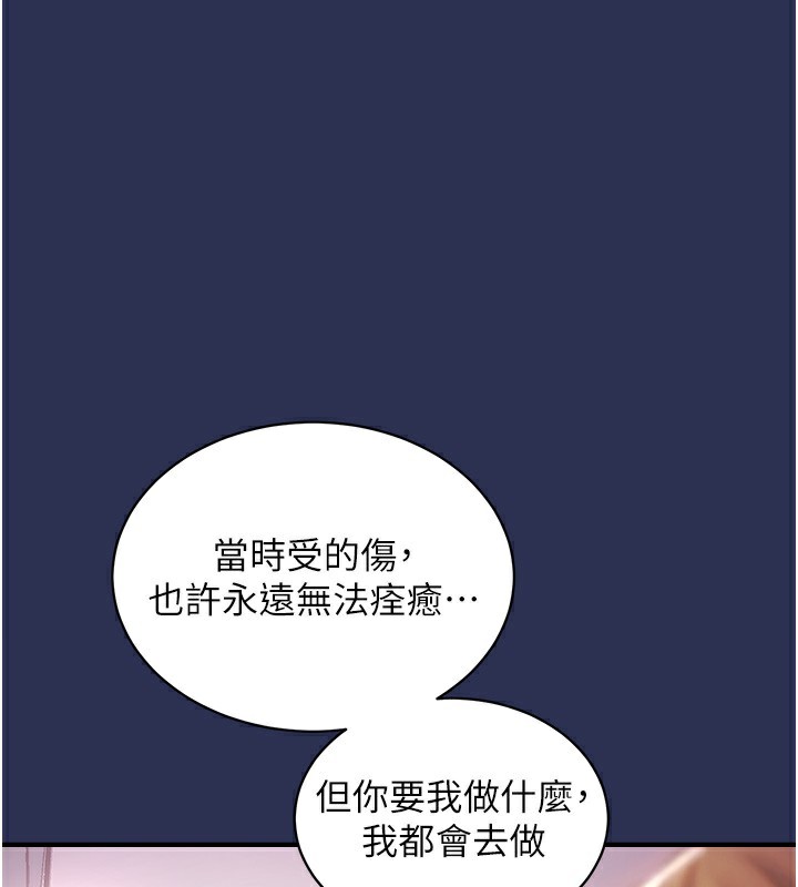 《衣錦還鄉》漫画 第2話-一直很想吸阿姨的奶