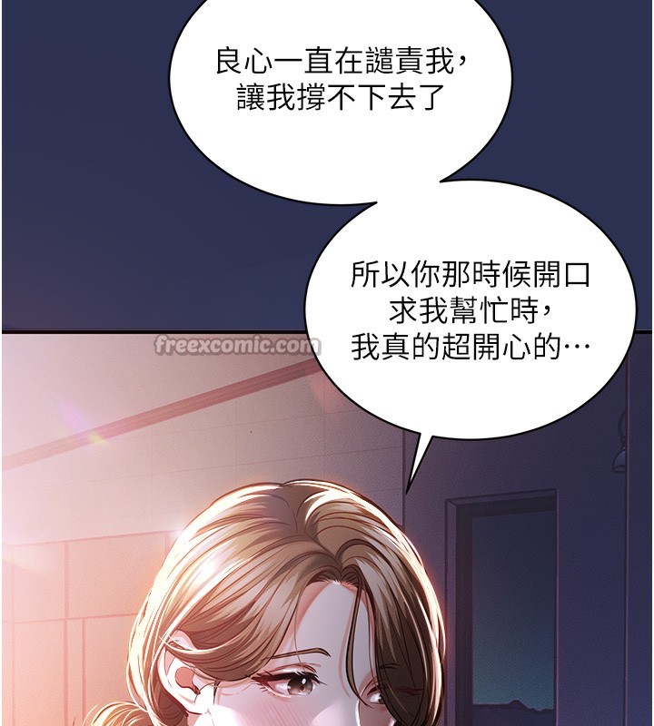 《衣錦還鄉》漫画 第2話-一直很想吸阿姨的奶