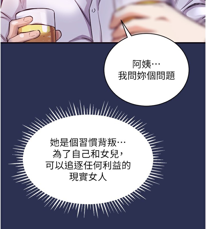《衣錦還鄉》漫画 第2話-一直很想吸阿姨的奶