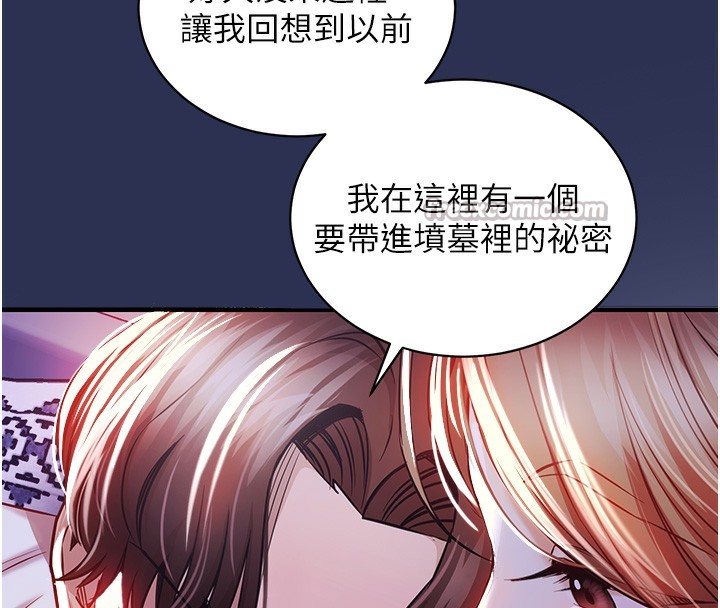 《衣錦還鄉》漫画 第2話-一直很想吸阿姨的奶