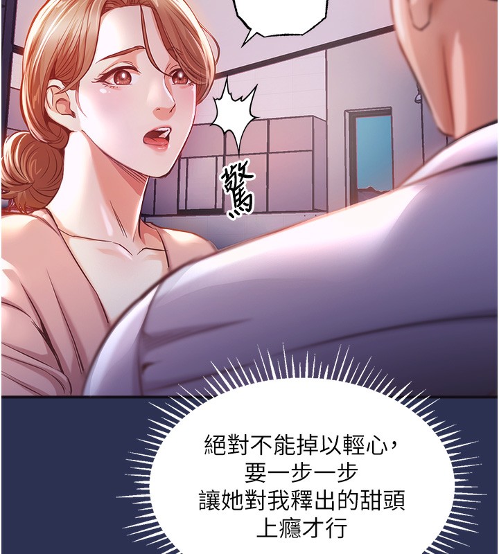 《衣錦還鄉》漫画 第2話-一直很想吸阿姨的奶
