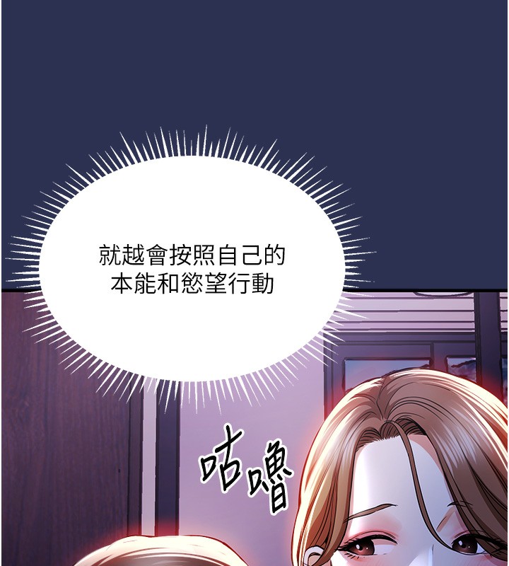 《衣錦還鄉》漫画 第2話-一直很想吸阿姨的奶