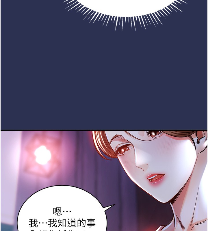 《衣錦還鄉》漫画 第2話-一直很想吸阿姨的奶