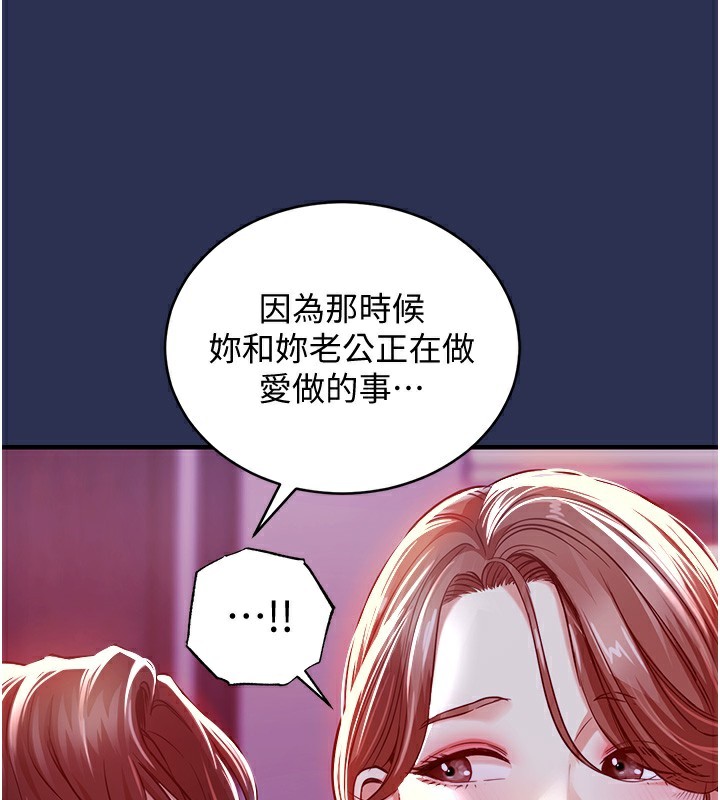 《衣錦還鄉》漫画 第2話-一直很想吸阿姨的奶