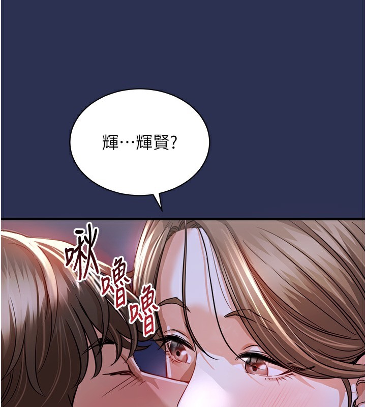 《衣錦還鄉》漫画 第2話-一直很想吸阿姨的奶