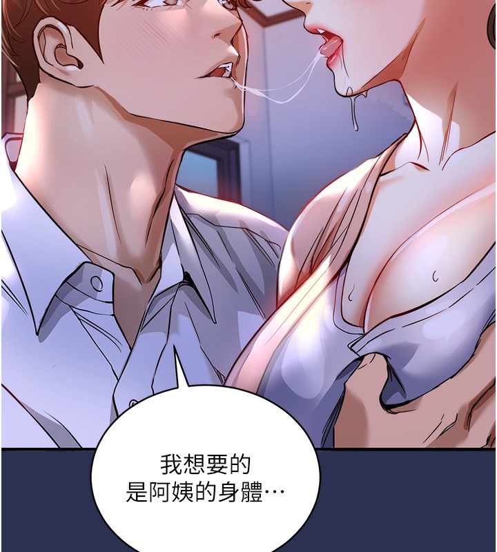《衣錦還鄉》漫画 第2話-一直很想吸阿姨的奶