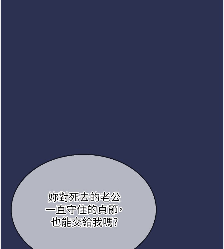 《衣錦還鄉》漫画 第2話-一直很想吸阿姨的奶