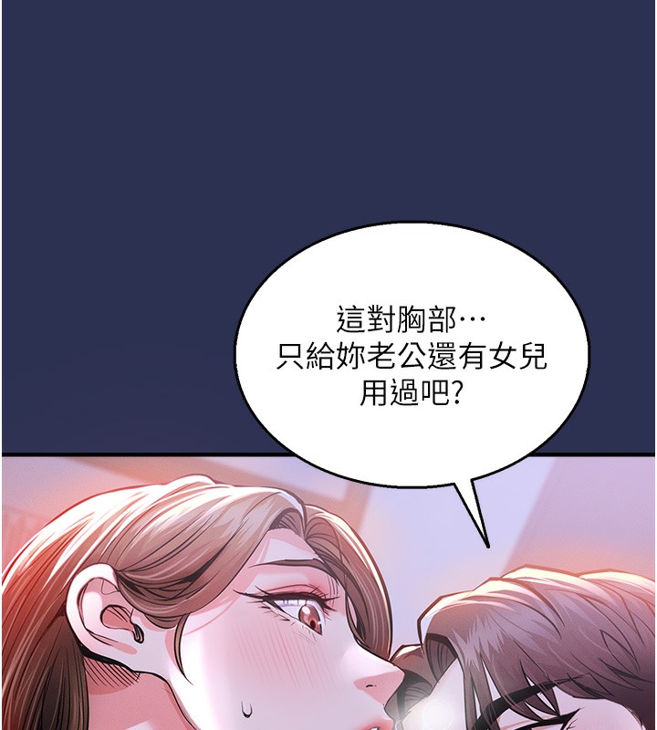 《衣錦還鄉》漫画 第2話-一直很想吸阿姨的奶